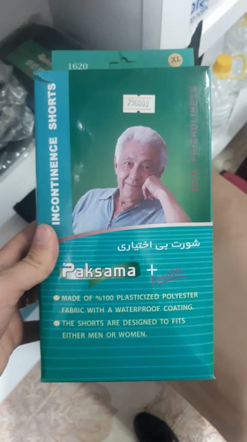 شورت بی اختیاری